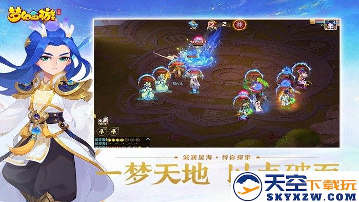 梦幻西游二维版 v1.516.0 安卓版 2