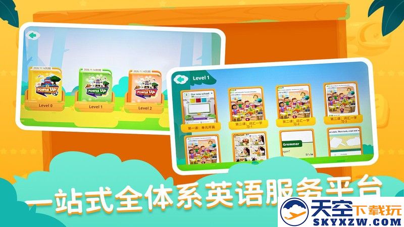 剑津教育软件 v2.8.1 安卓版 0