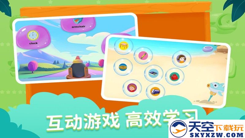 剑津教育软件 v2.8.1 安卓版 2