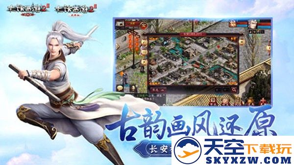 大话2口袋版官方版