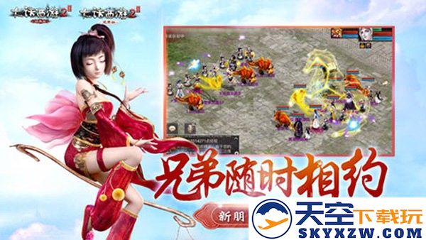 大话2口袋版手游客户端 v2.0.661 安卓版 0