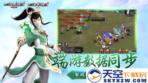 大话2口袋版手游客户端 v2.0.661 安卓版 1