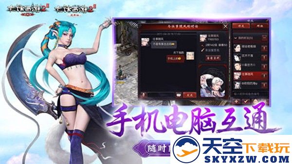 大话2口袋版手游客户端 v2.0.661 安卓版 2