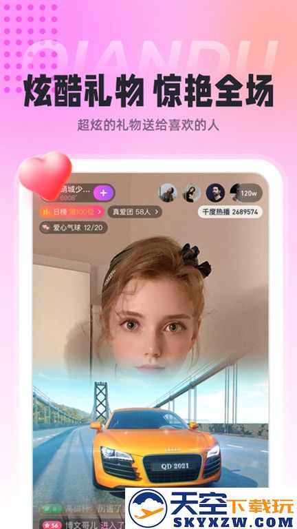 千度热播app官方版 v9.9.9 安卓最新版2025 2