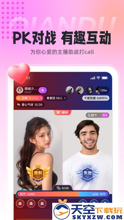 千度热播app官方版 v9.9.9 安卓最新版2025 3
