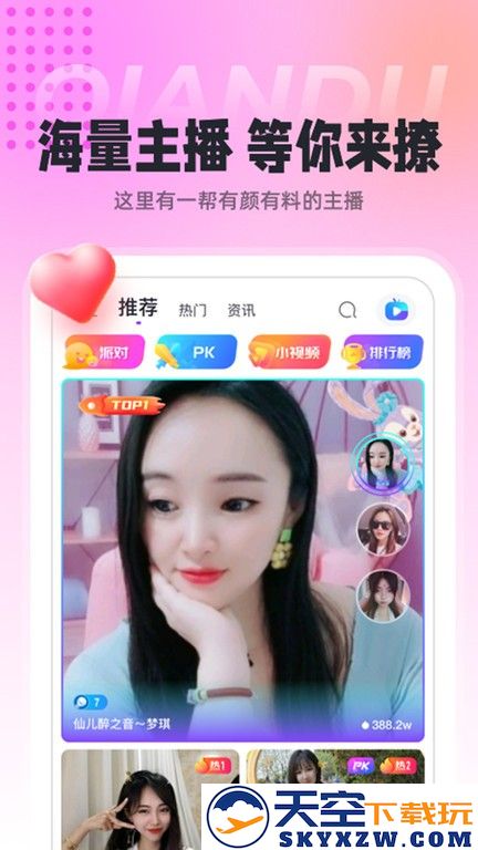 千度热播app官方版 v9.9.9 安卓最新版2025 1