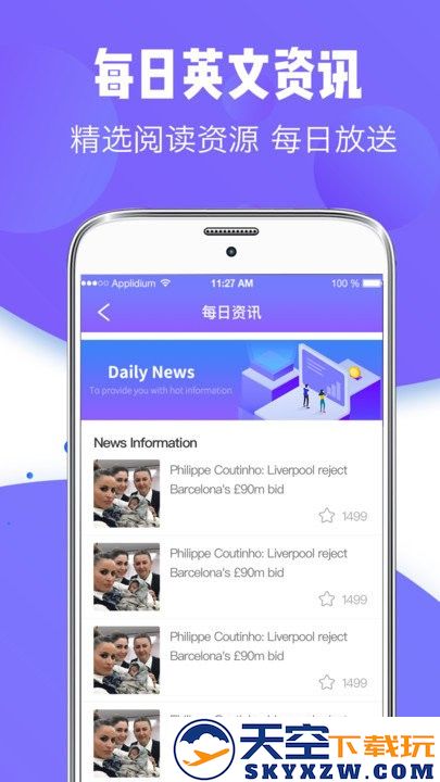 英语翻译专家软件(更名为翻译器) v3.4.5 安卓版 2