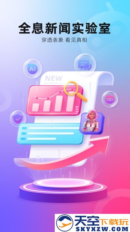 壹深圳客户端(第一现场) v8.0.2 安卓手机版 1