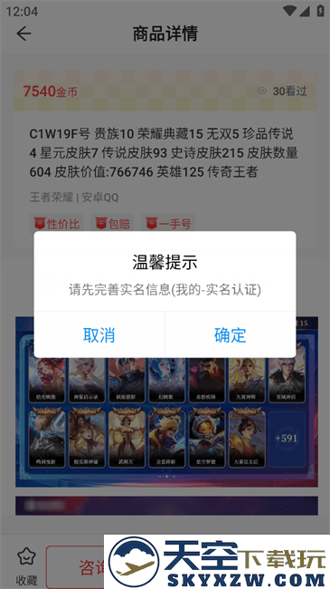 小红帽电竞怎么购买账号