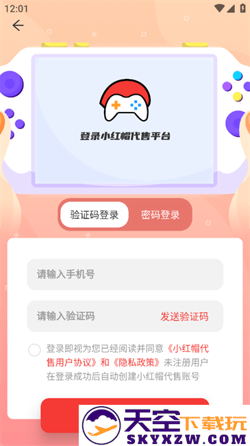 小红帽电竞怎么购买账号
