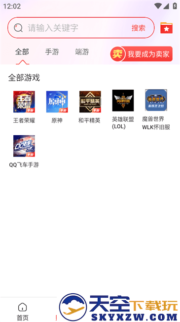 小红帽电竞怎么购买账号