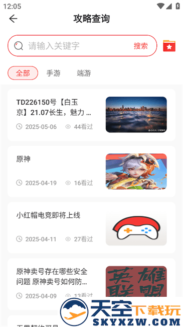 小红帽电竞app v1.0 安卓版 0