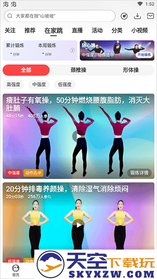 糖豆广场舞修改下载路径教程