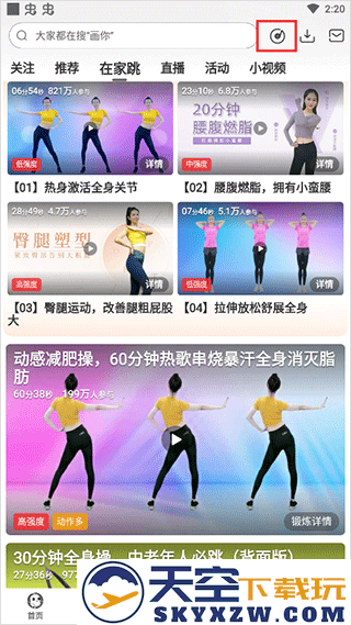 糖豆通过音箱播放教程