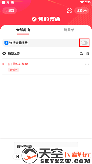 糖豆通过音箱播放教程