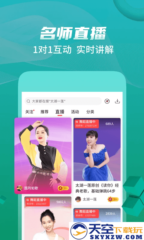 糖豆广场舞免费 v8.5.3 安卓官方版 0