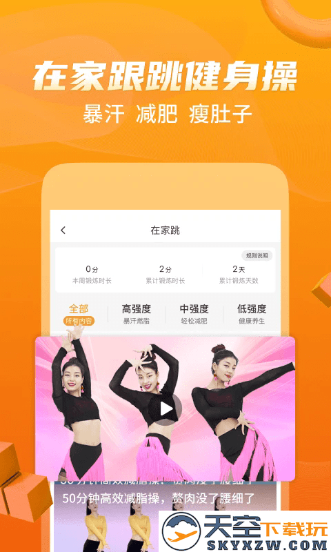 糖豆广场舞免费 v8.5.3 安卓官方版 4