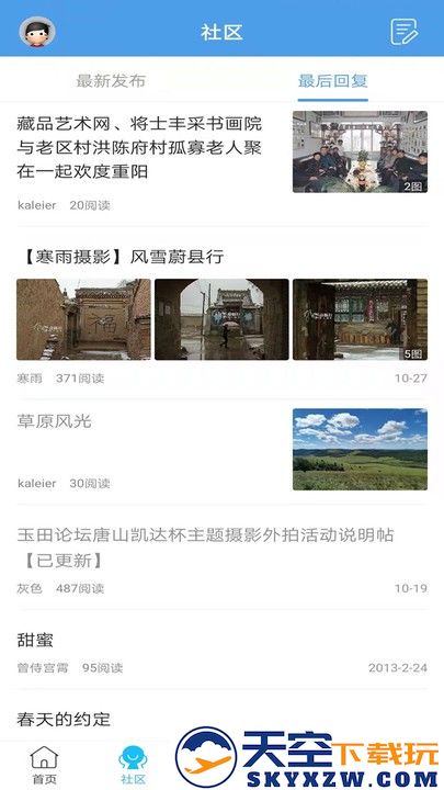 玉田生活网app下载