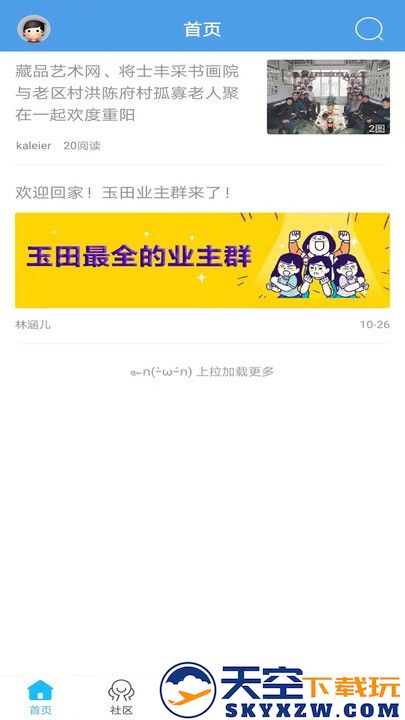 玉田生活网官方版 v2.0.28.2 安卓最新版 0