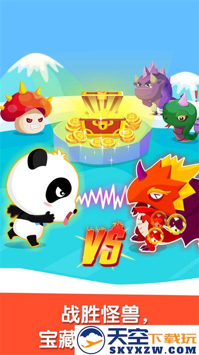 宝宝来找茬宝宝巴士游戏 v9.87.00.00 安卓官方版 3