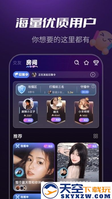 ny平台软件最新版本 v3.43.3 安卓版 1
