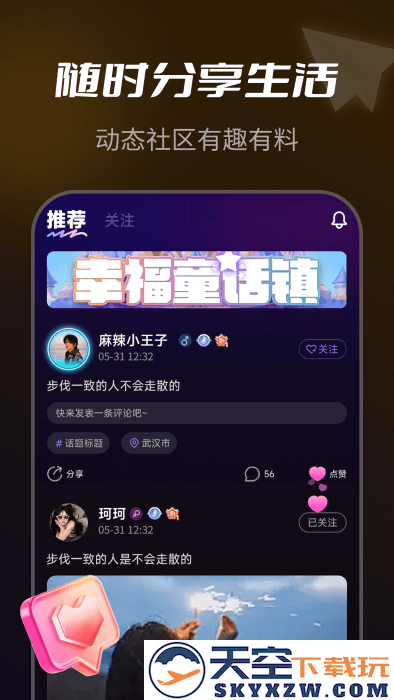 ny平台软件最新版本 v3.43.3 安卓版 3