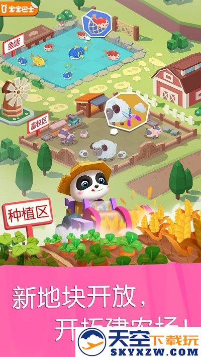 宝宝巴士汽车城游戏(改名宝宝汽车城市) v9.87.00.00 安卓完整版 3