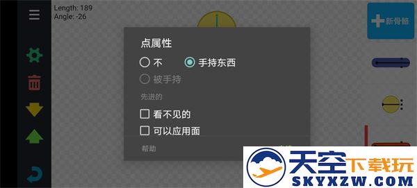 人人都可以做动画2如何添加模组
