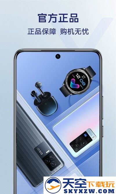 vivo官网下载app