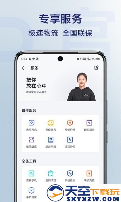 vivo官方商城手机版 v10.9.2.2 安卓版 1