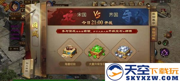 原始征途国战攻略