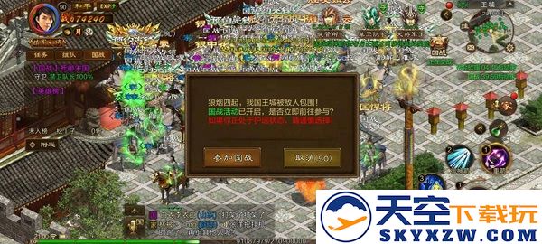 原始征途国战攻略