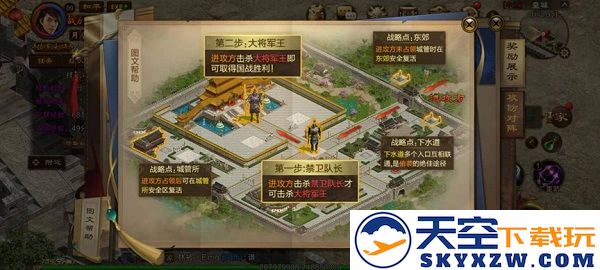 原始征途国战攻略