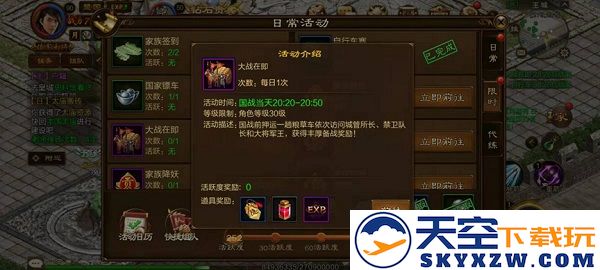 原始征途国战攻略