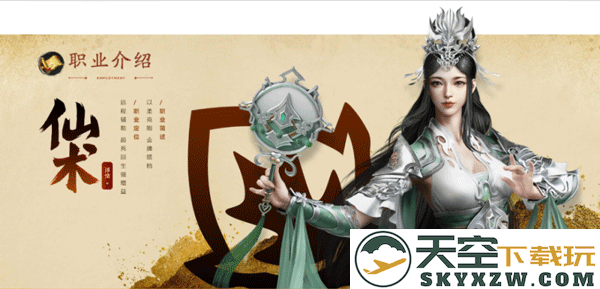 原始征途职业选择攻略