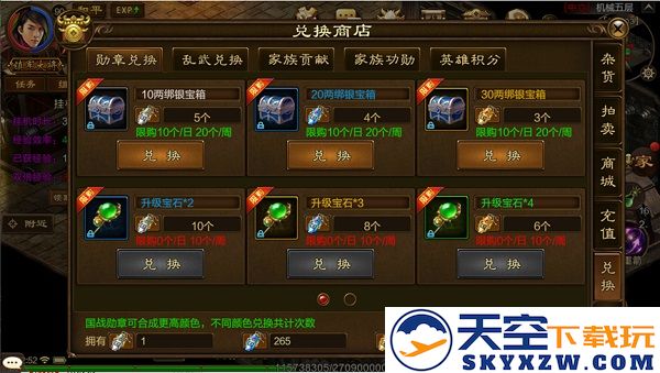 原始征途国战攻略