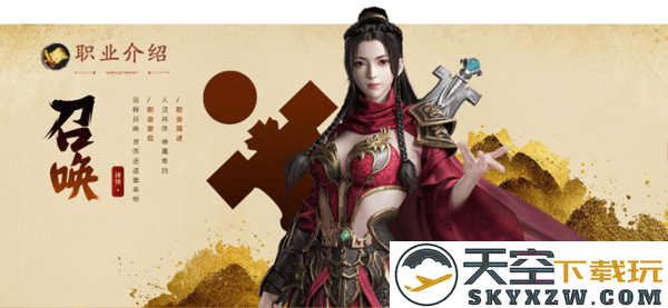 原始征途职业选择攻略