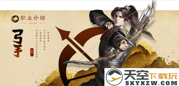 原始征途职业选择攻略