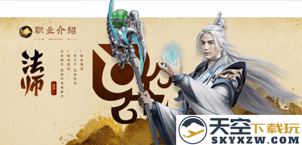 原始征途职业选择攻略