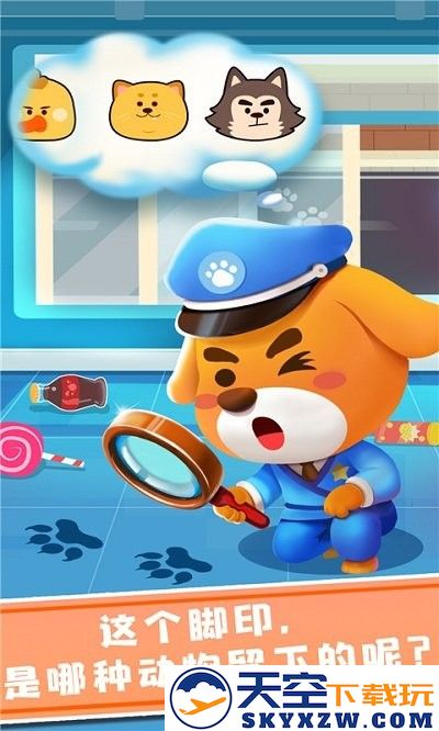 奇妙探案日记官方版 v9.87.00.00 安卓最新版 1