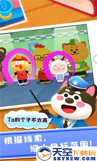 奇妙探案日记官方版 v9.87.00.00 安卓最新版 2