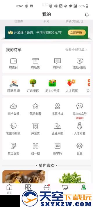 叮咚买菜怎么取消订单