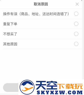 叮咚买菜怎么取消订单