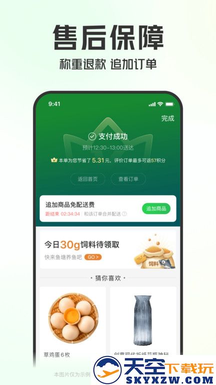 叮咚买菜app下载