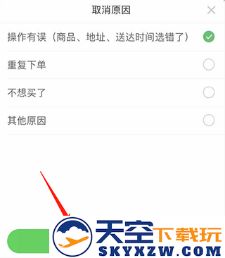 叮咚买菜怎么取消订单