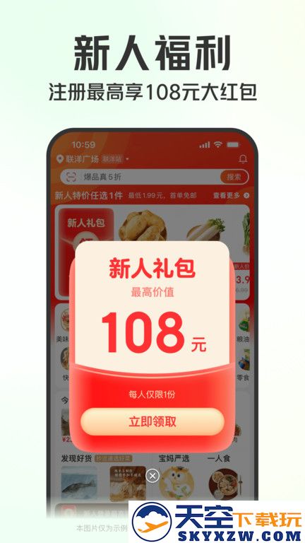 叮咚买菜软件官方版 v12.1.0 最新安卓版 1