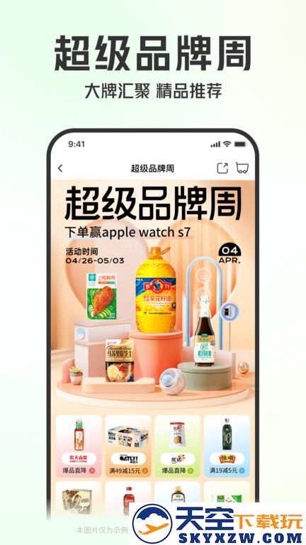 叮咚买菜软件官方版 v12.1.0 最新安卓版 2