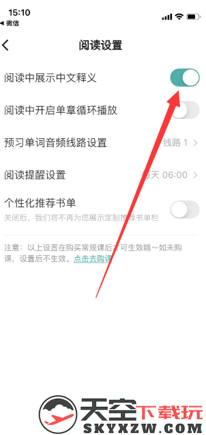 薄荷阅读怎么开启阅读中展示中文释义说明
