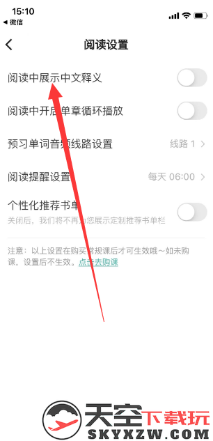 薄荷阅读怎么开启阅读中展示中文释义说明