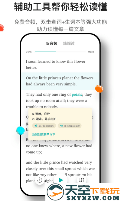 薄荷阅读app v2.3.6 安卓版 0